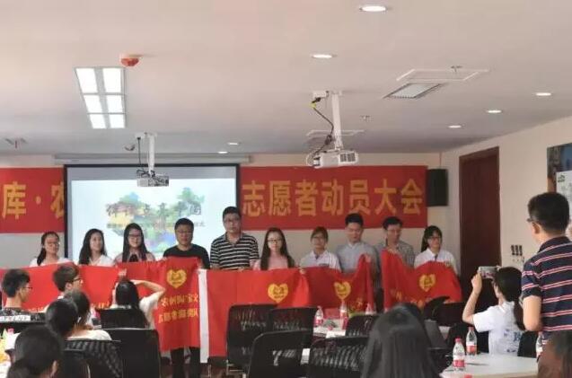 嘉宾为志愿者发队旗.jpg